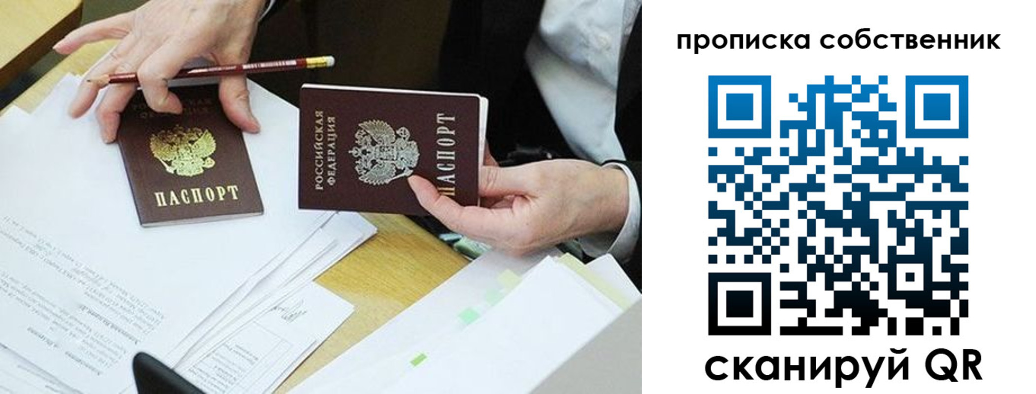 прописка от собственника в Кудымкаре